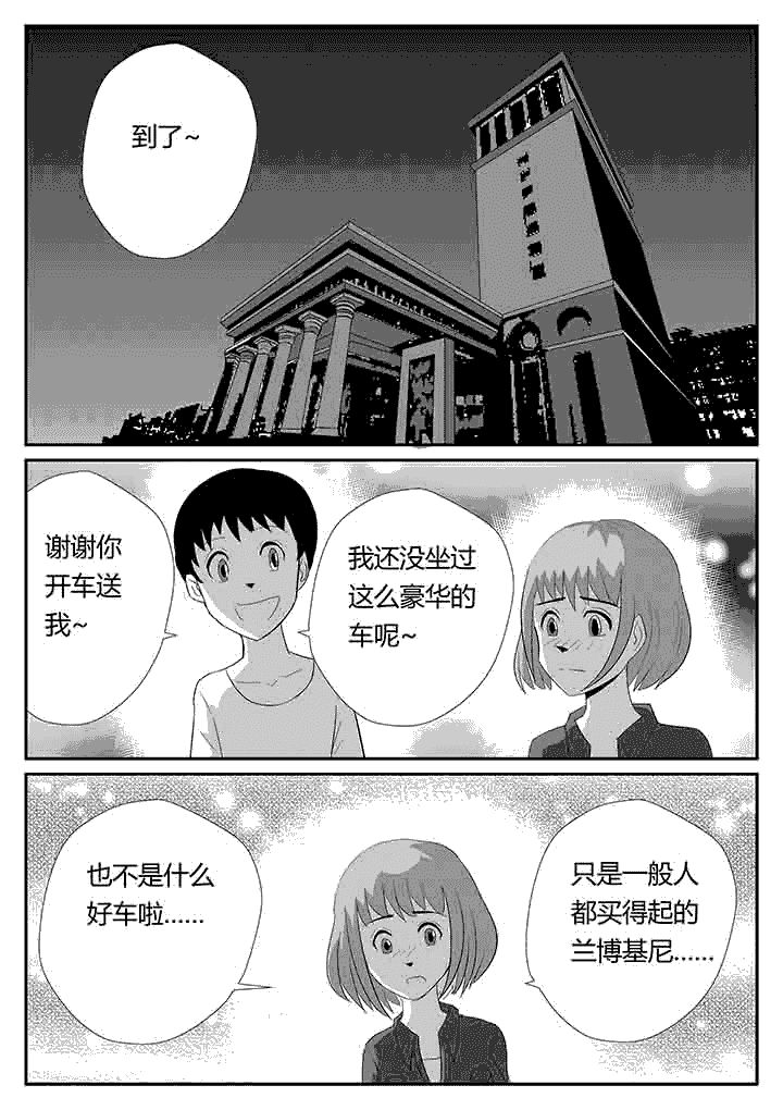 第90章：基本礼貌5