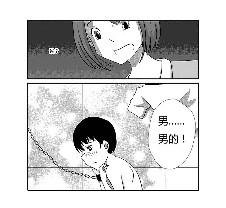 第62章：男的6
