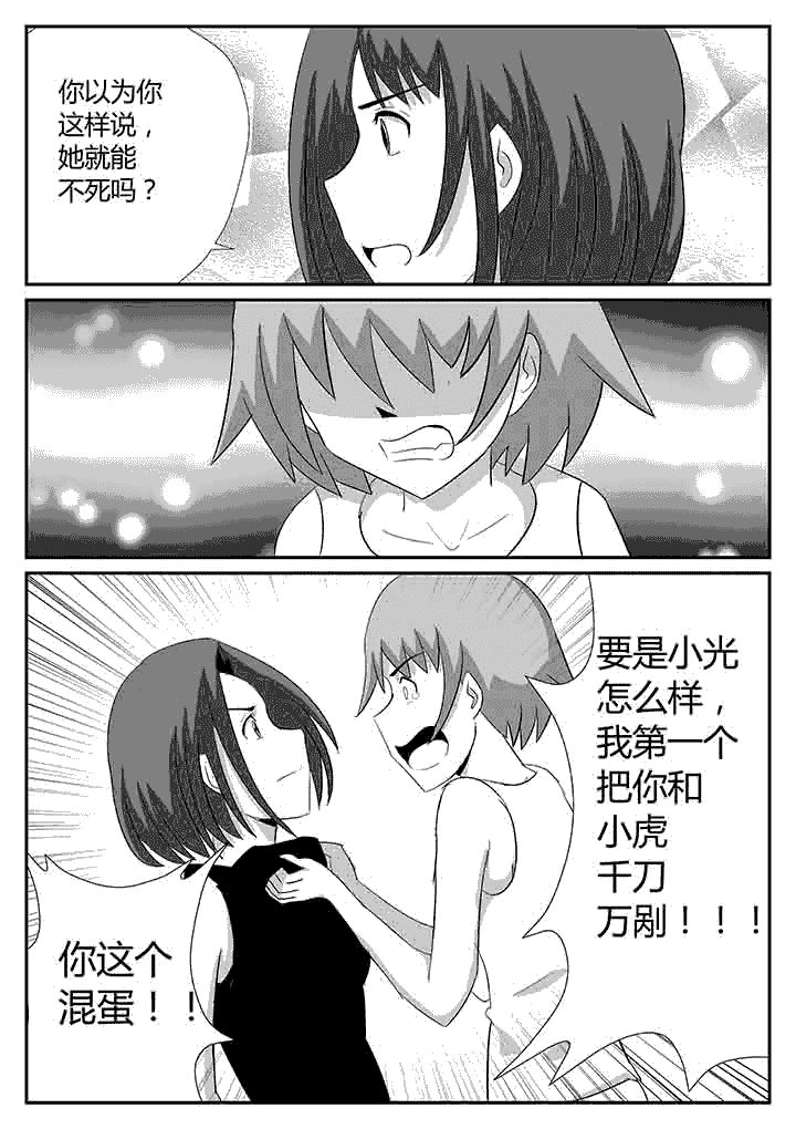 第105章：千刀万剐7