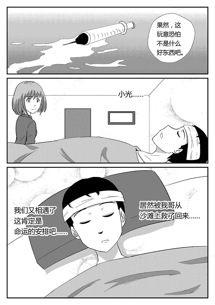 第86章：接力棒6