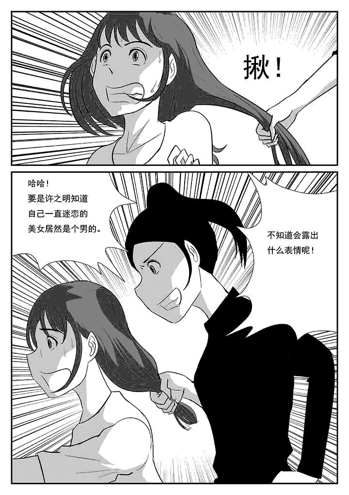 第76章：真相解开5