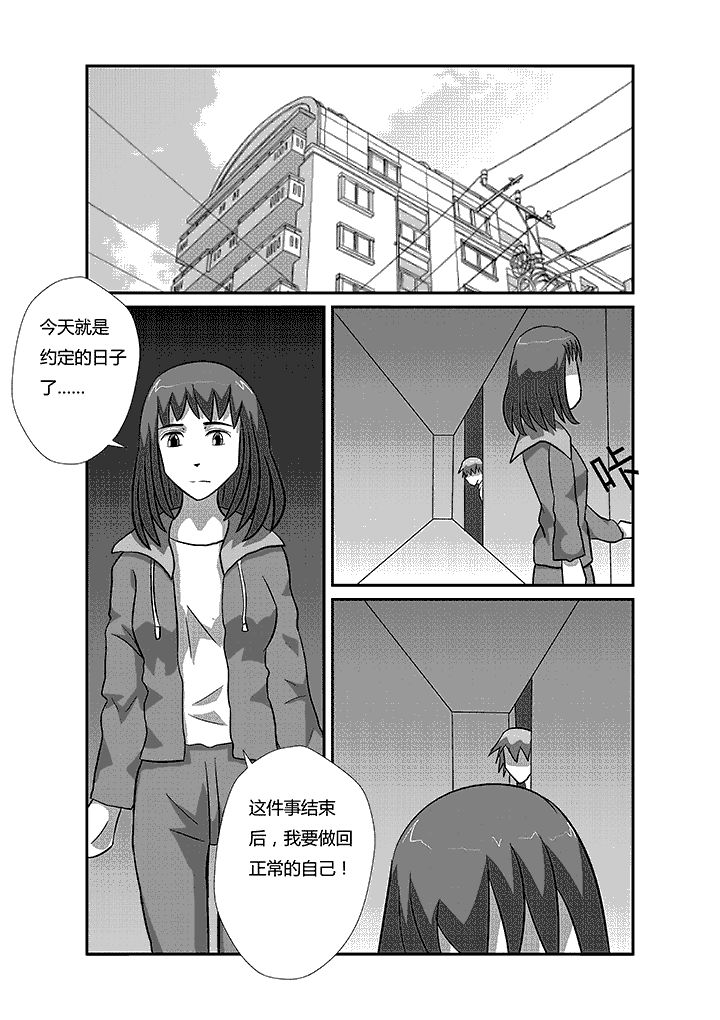 第35章：小野鸡炖蘑菇6