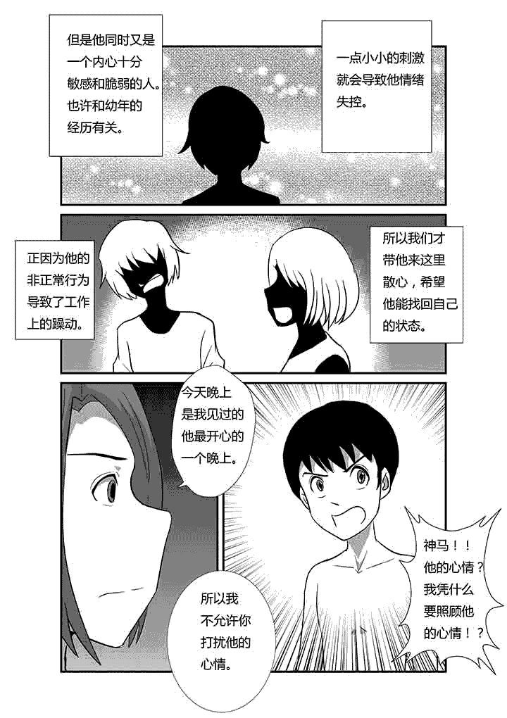 第64章：唯一的条件5