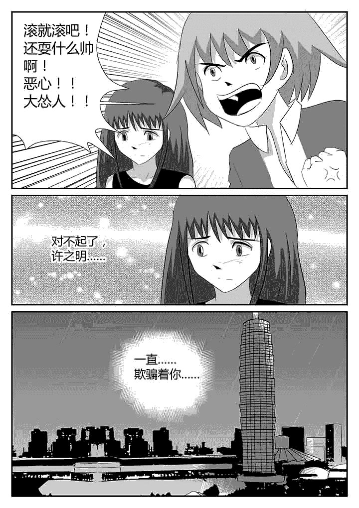 第120章：稍纵即逝6