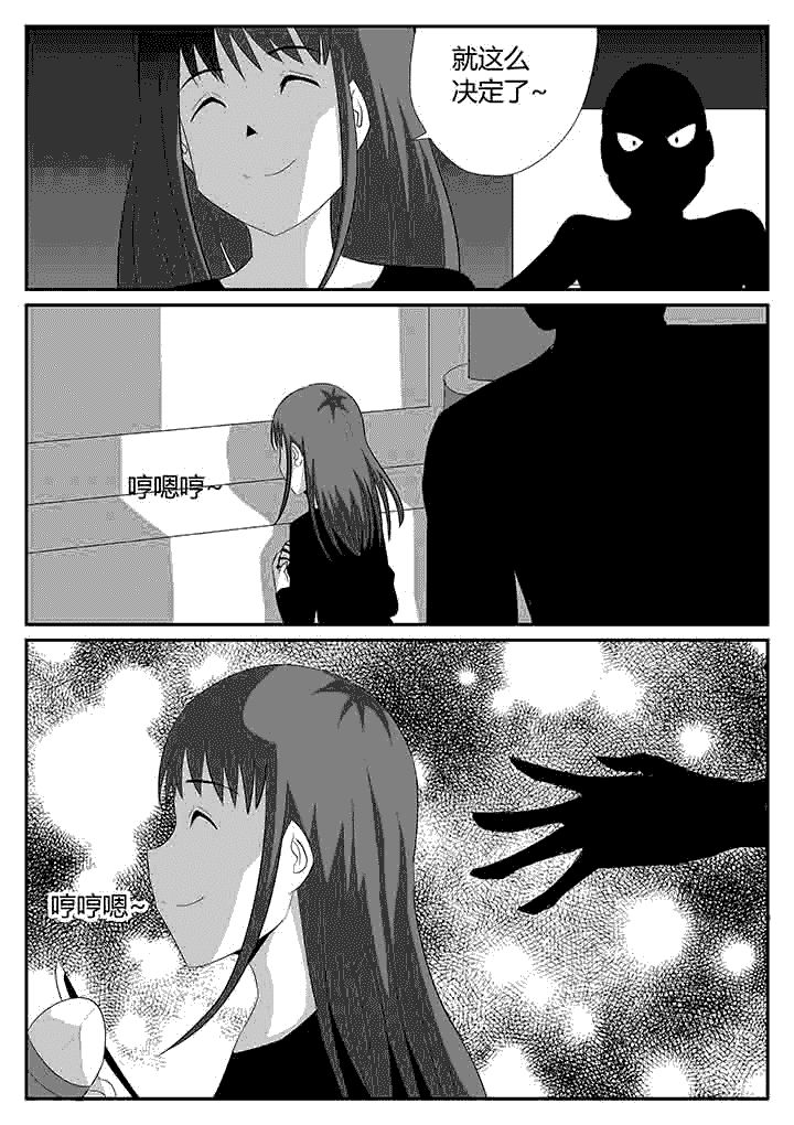 第117章：不速之客6
