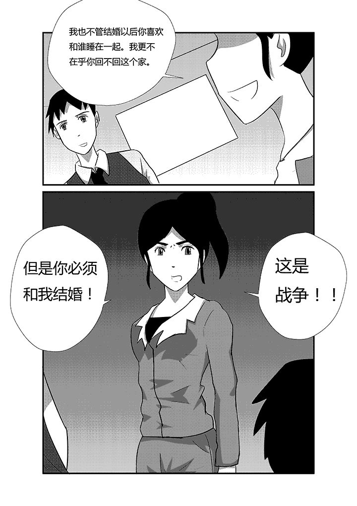 第37章：战争7