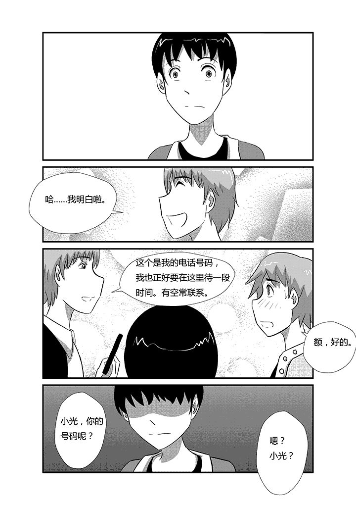 第48章：夕阳无限好5