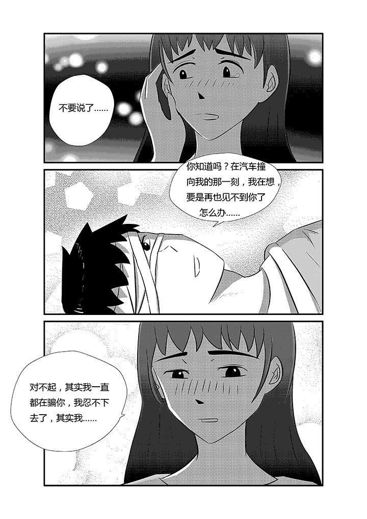 第17章：淤泥喷射者1