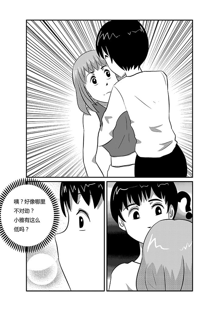 第27章：他大姨妈4