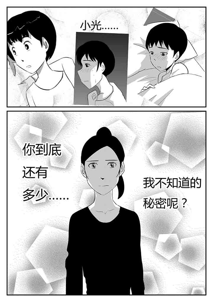 第78章：不知道的秘密7