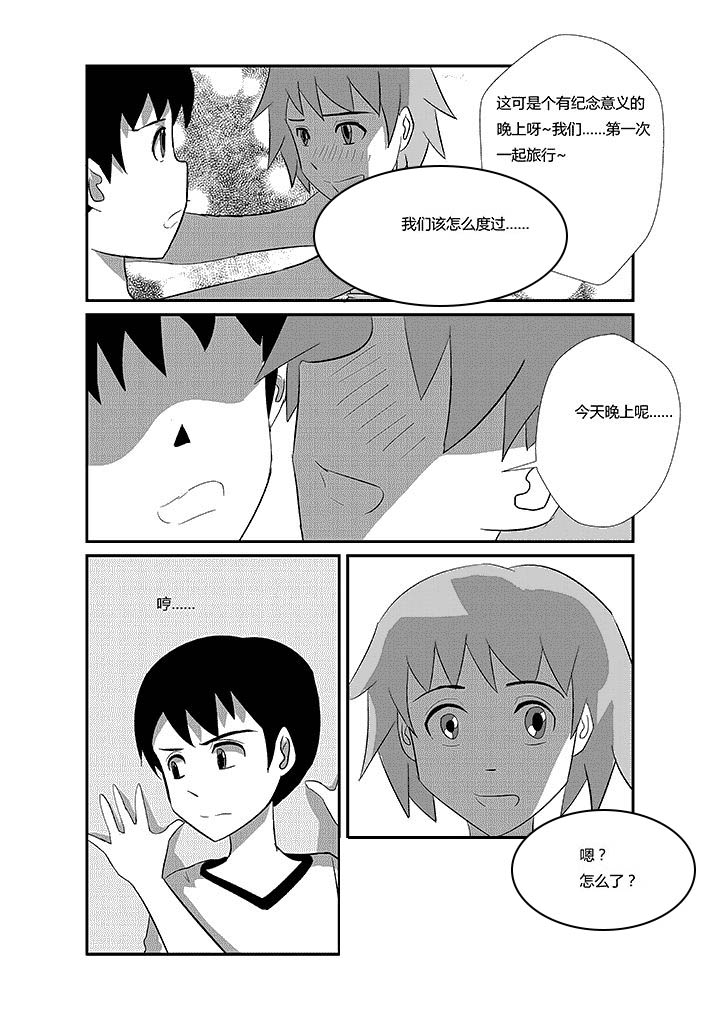 第55章：接吻6
