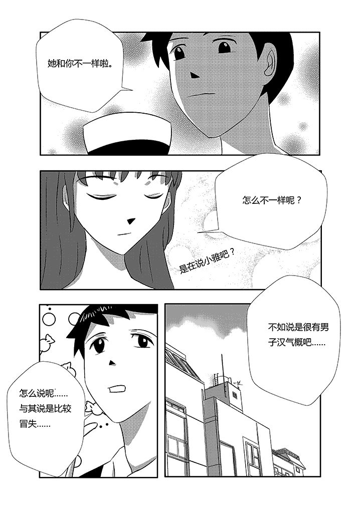 第6章：男扮女装5