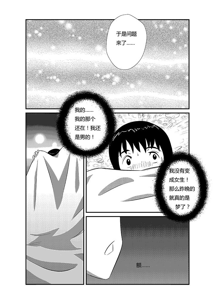 第21章：你来了？1