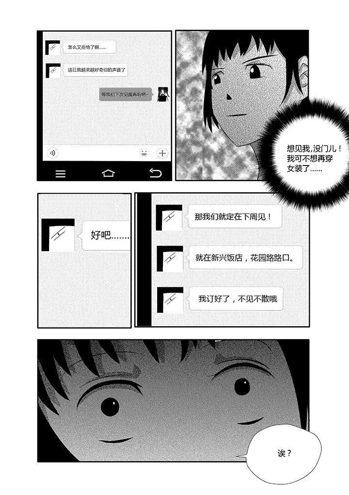 第5章：微信5