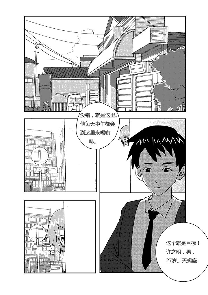 第2章：扑进怀中2