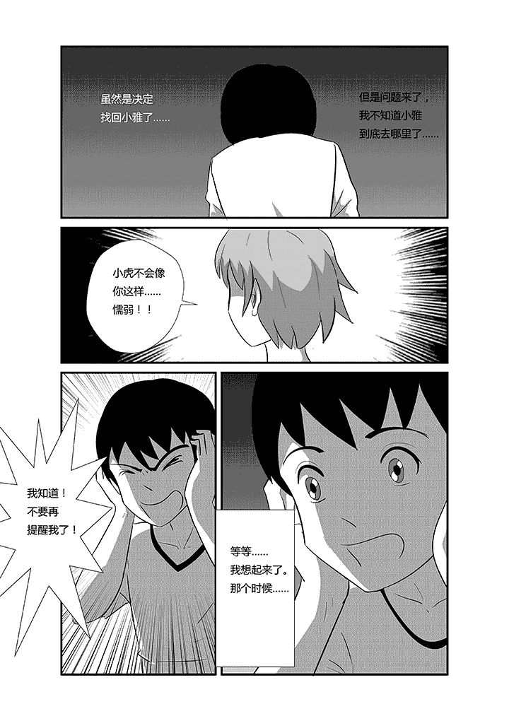 第58章：发挥特长4