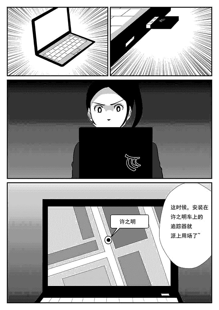 第73章：跟踪5