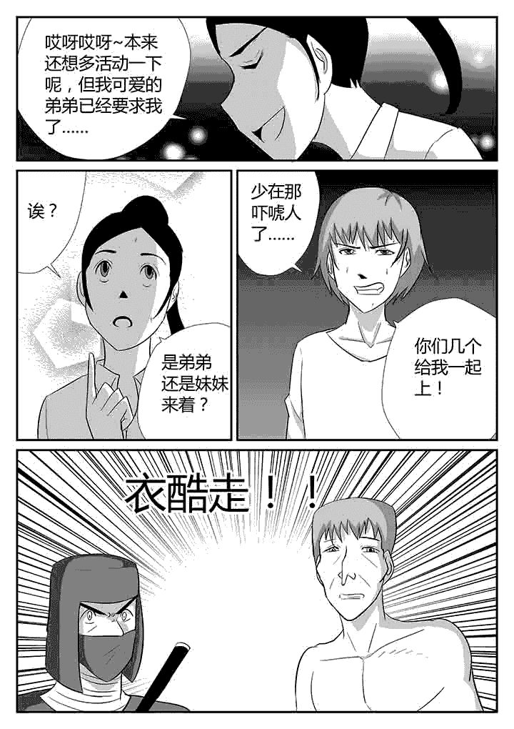 第102章：爱之脚5