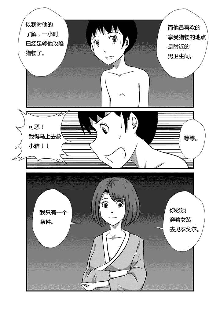 第64章：唯一的条件7