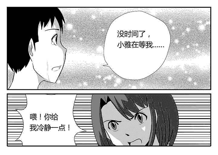 第96章：毁灭世界2