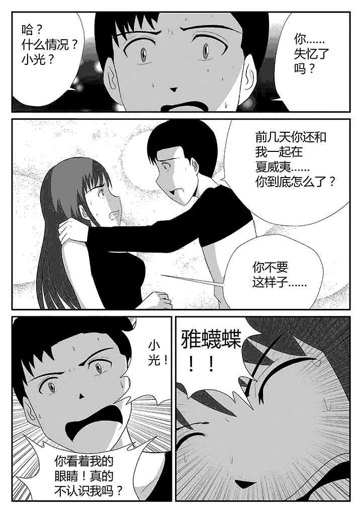 第118章：温柔一踢5