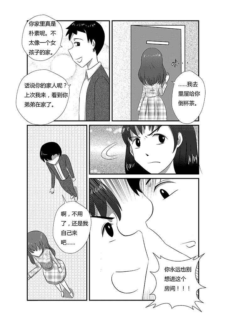 第12章：不能！7