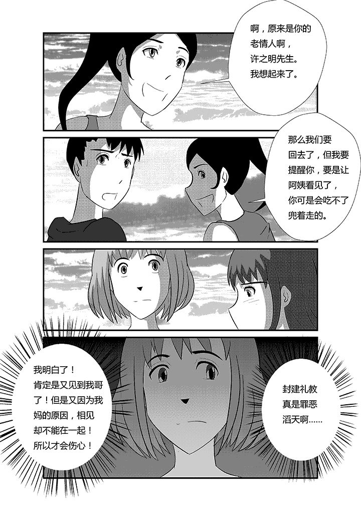 第50章：忘记了我5