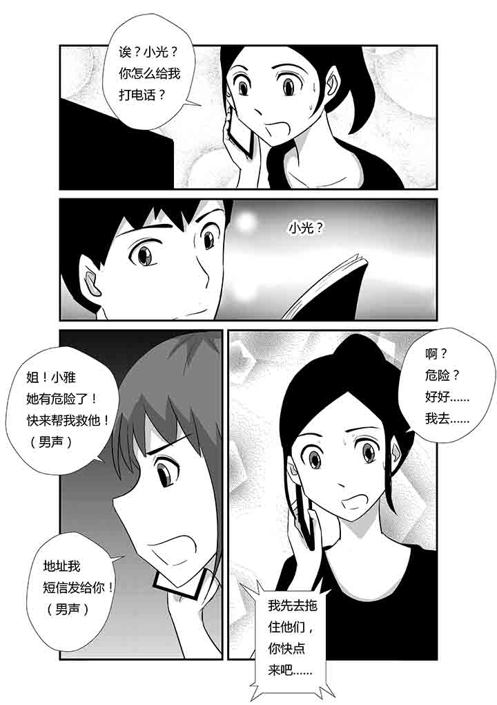 第65章：援军5