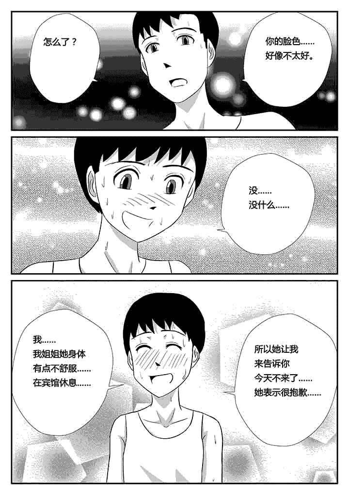 第84章：心力交瘁5
