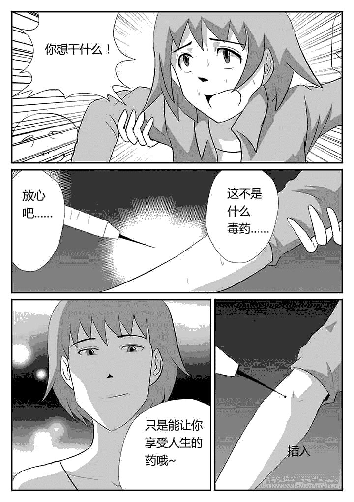 第95章：享受快乐5