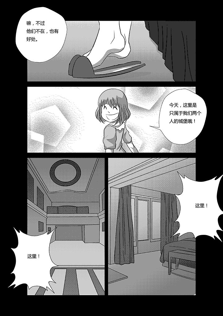 第53章：新的玩偶2