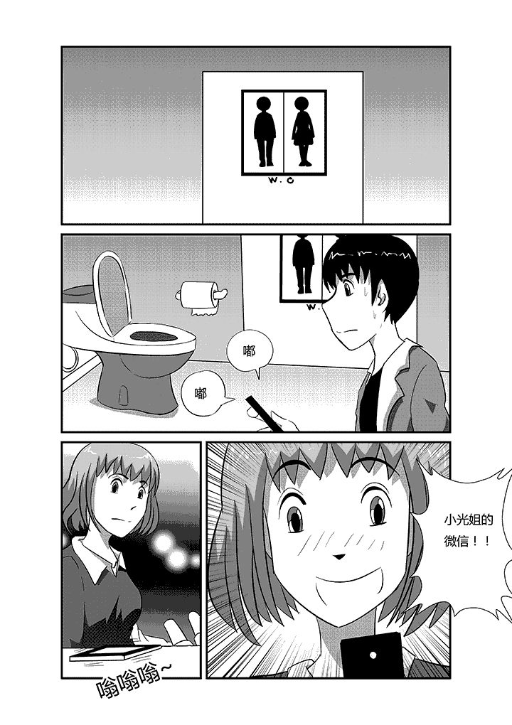 第46章：全速前进！6