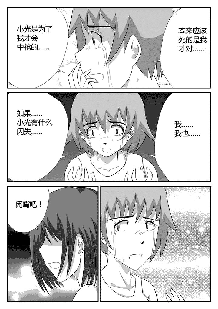 第105章：千刀万剐6