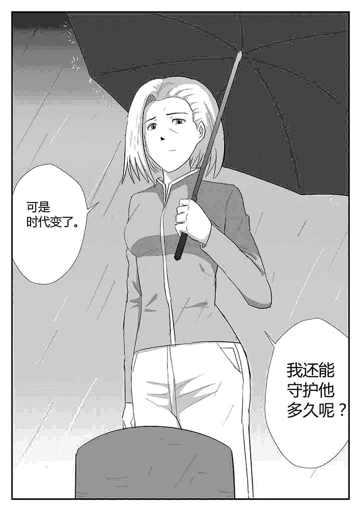 第122章：永远守护7