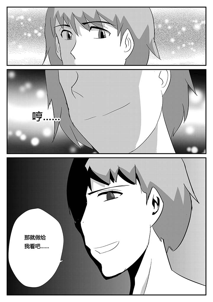 第85章：闪亮登场5