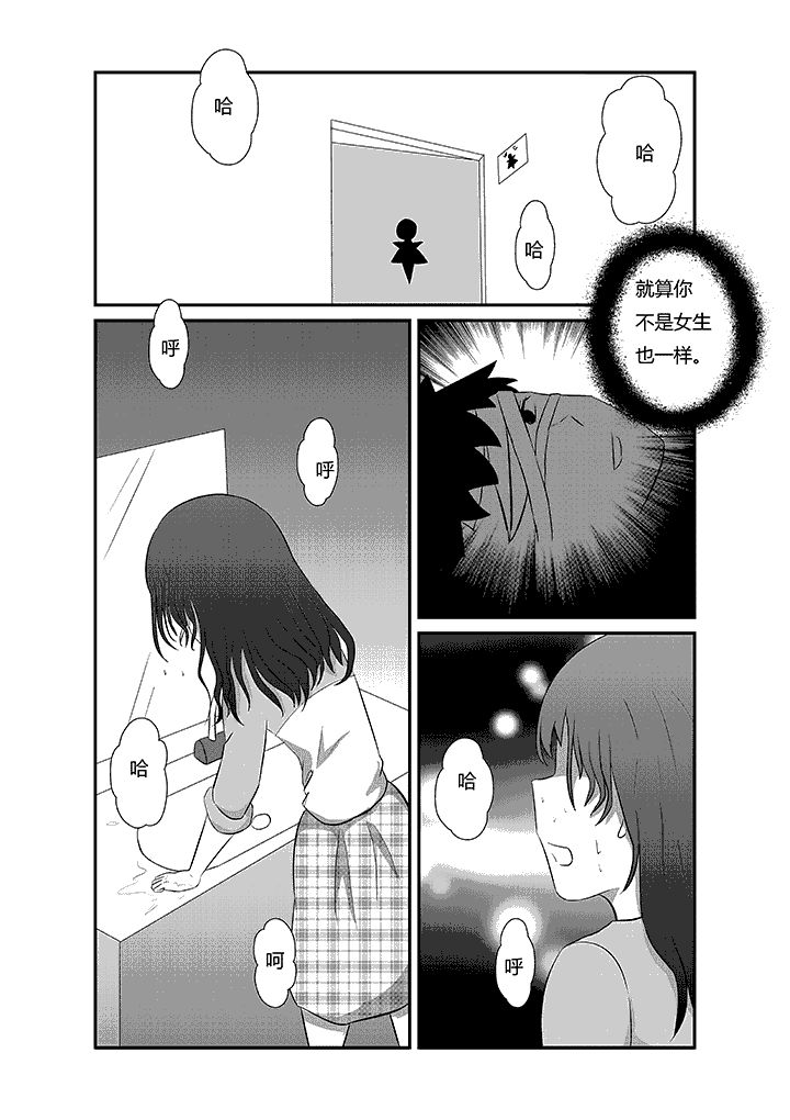 第17章：淤泥喷射者5