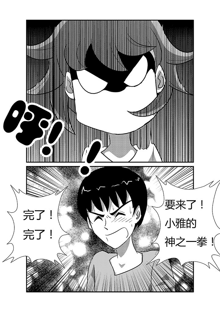 第45章：神之一拳4