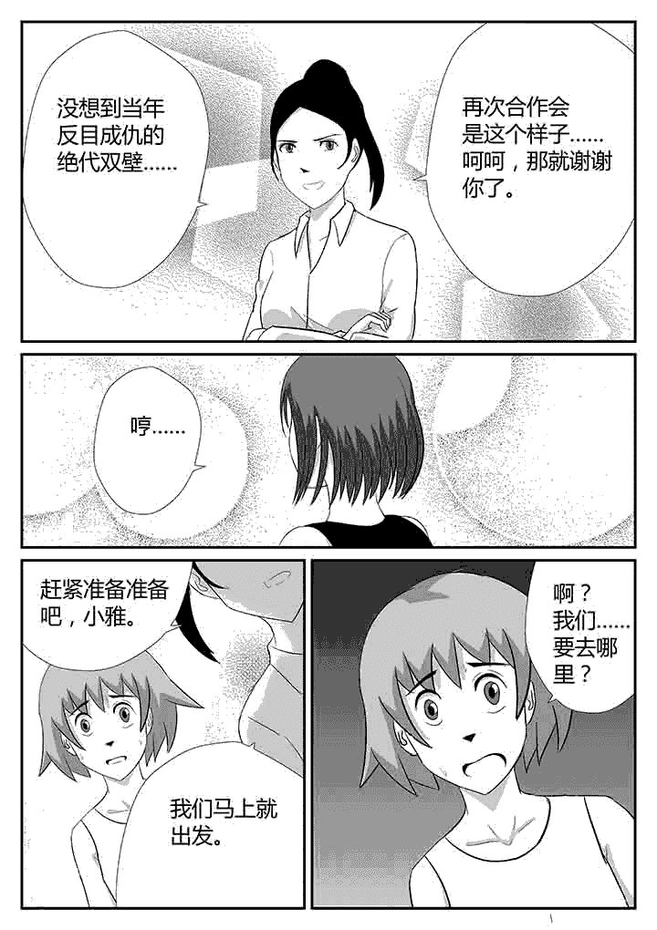 第106章：马上出发6