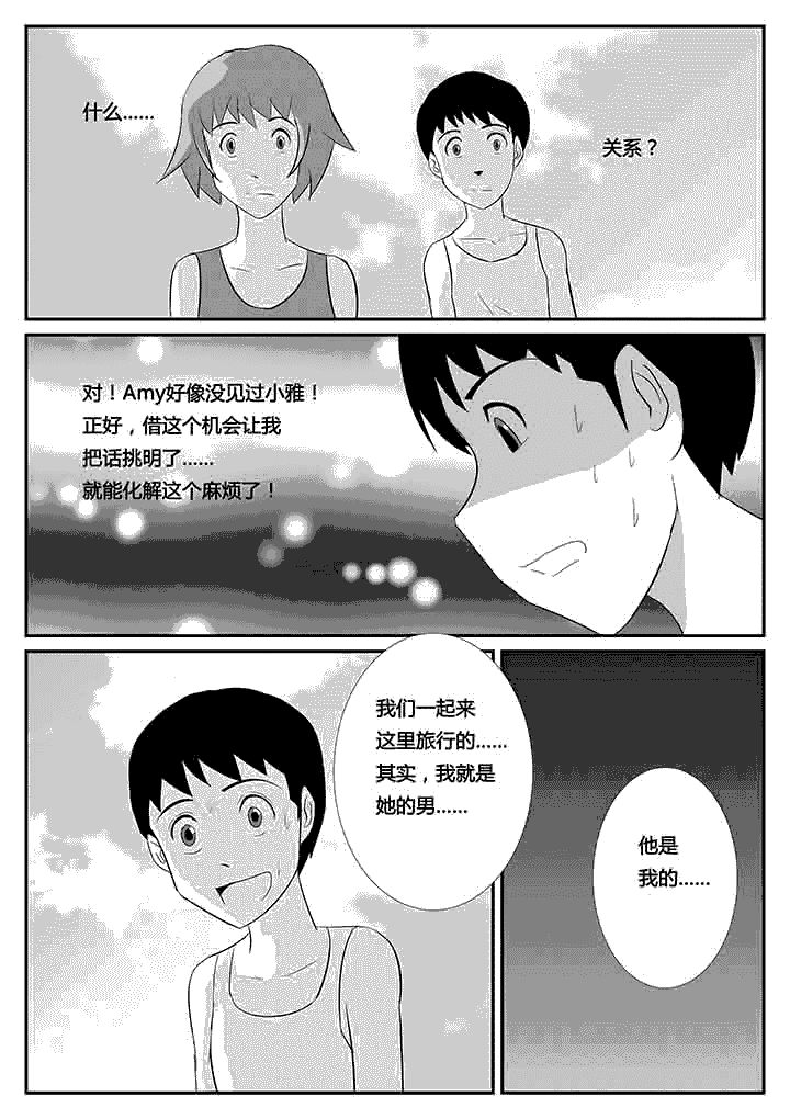 第83章：男仆6