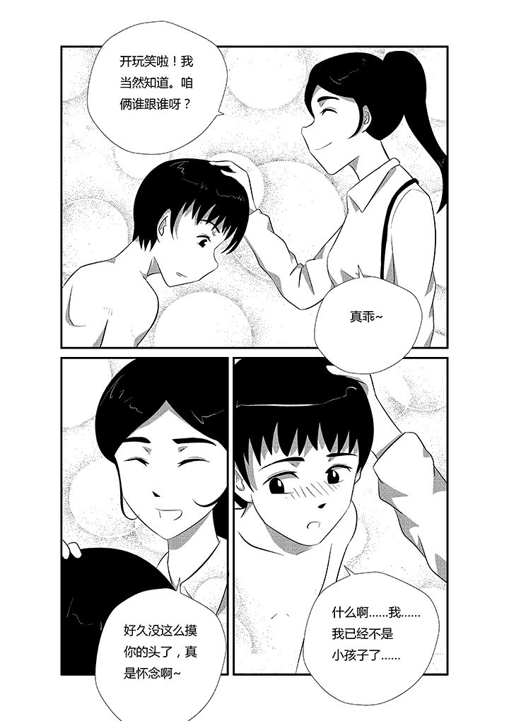第22章：平胸维纳斯1