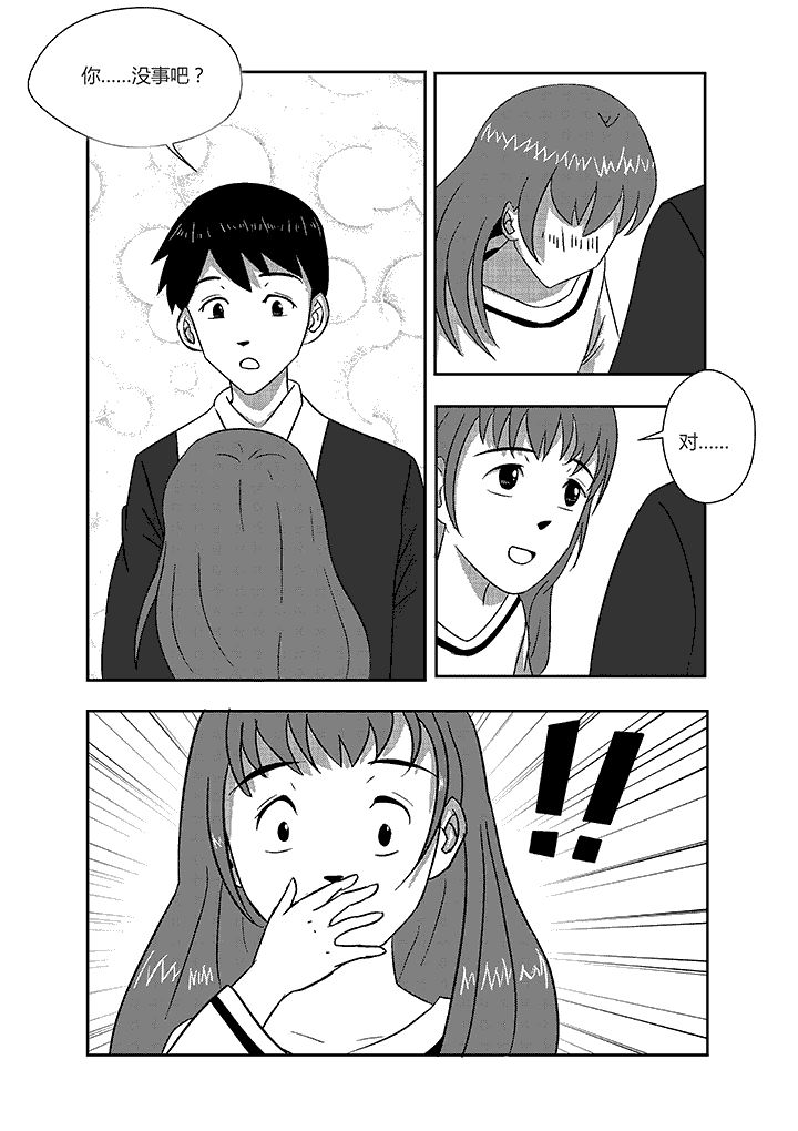 第2章：扑进怀中5