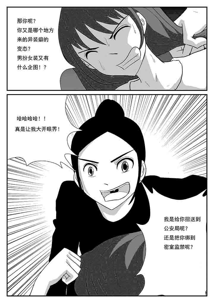 第76章：真相解开6