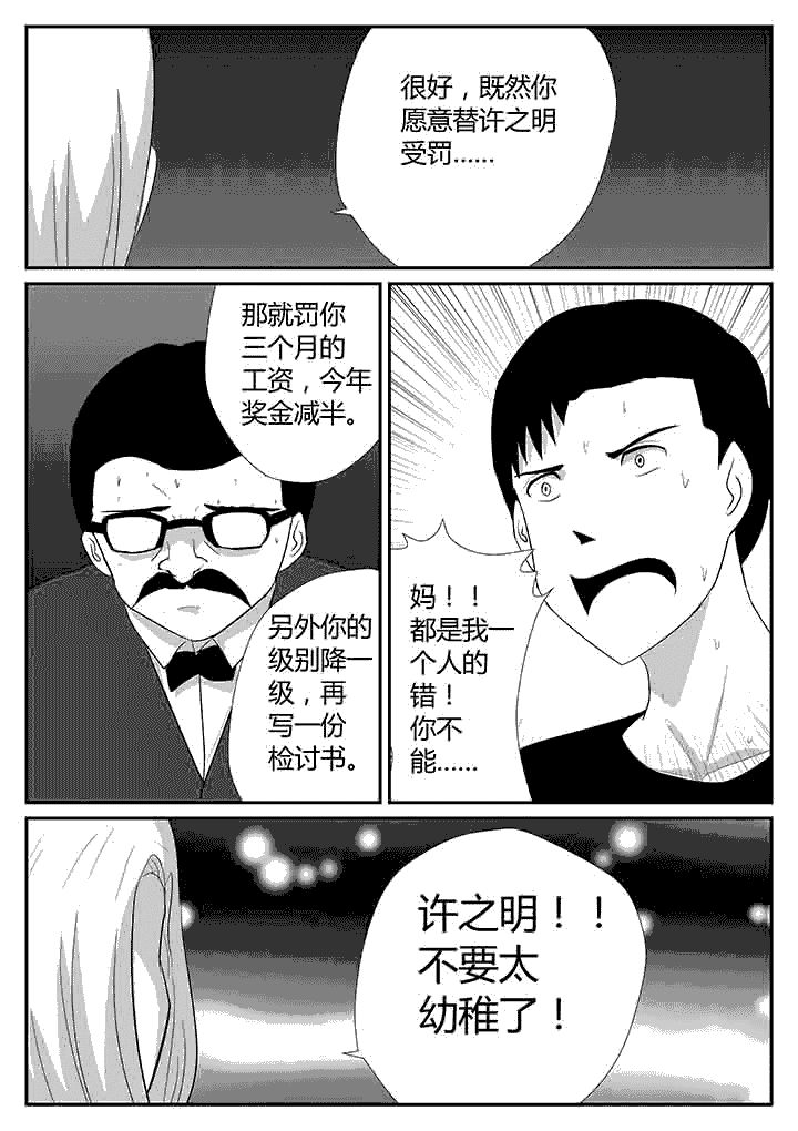 第121章：中央决定5