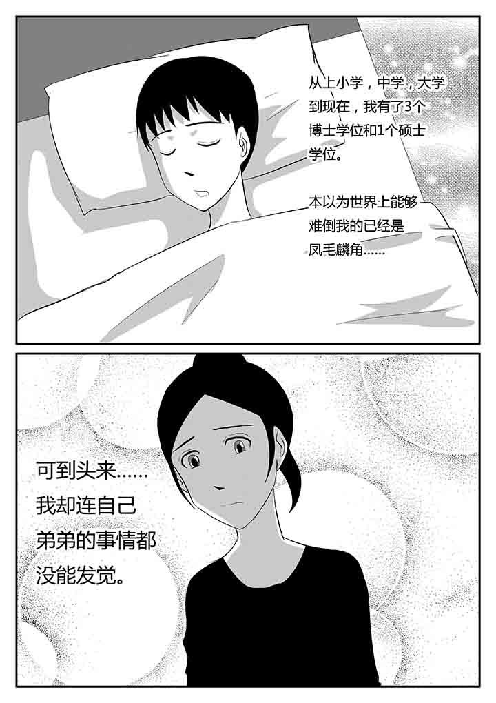 第78章：不知道的秘密6