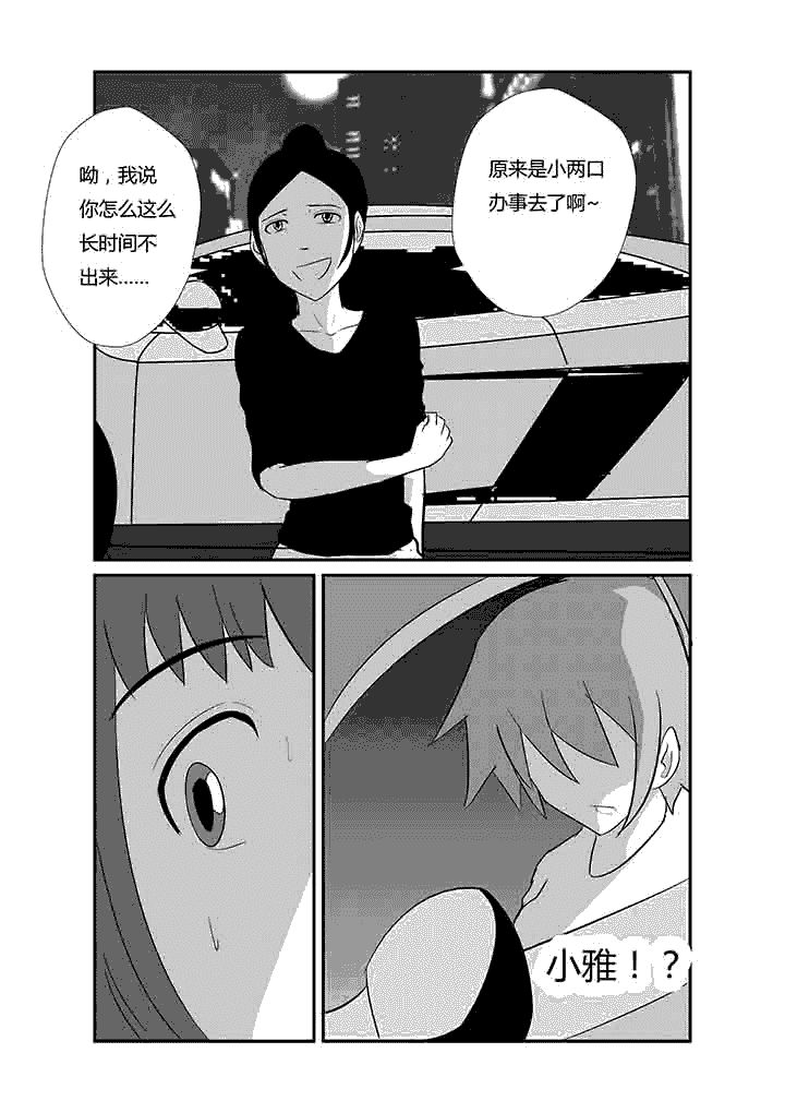第71章：以身相许7