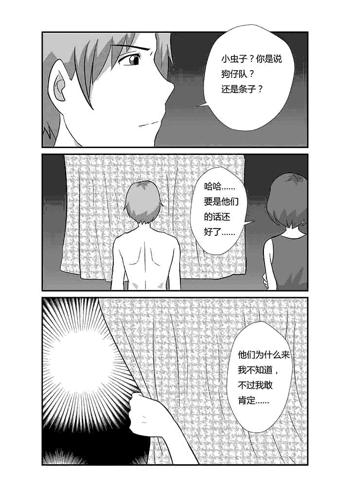 第67章：我来救你了6