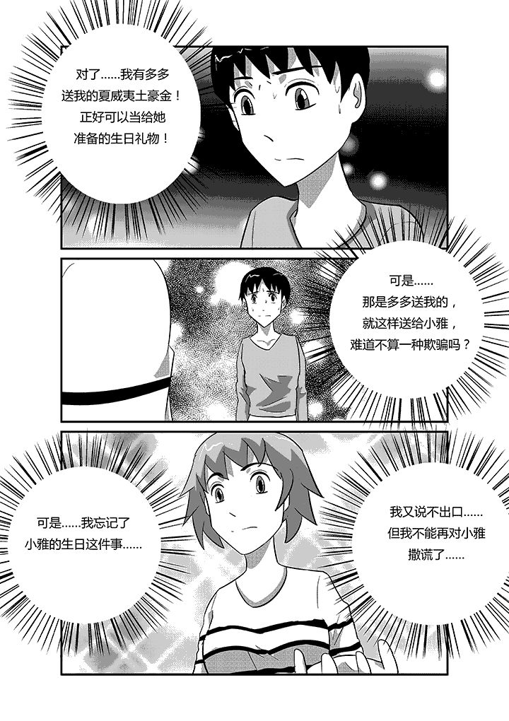 第45章：神之一拳0