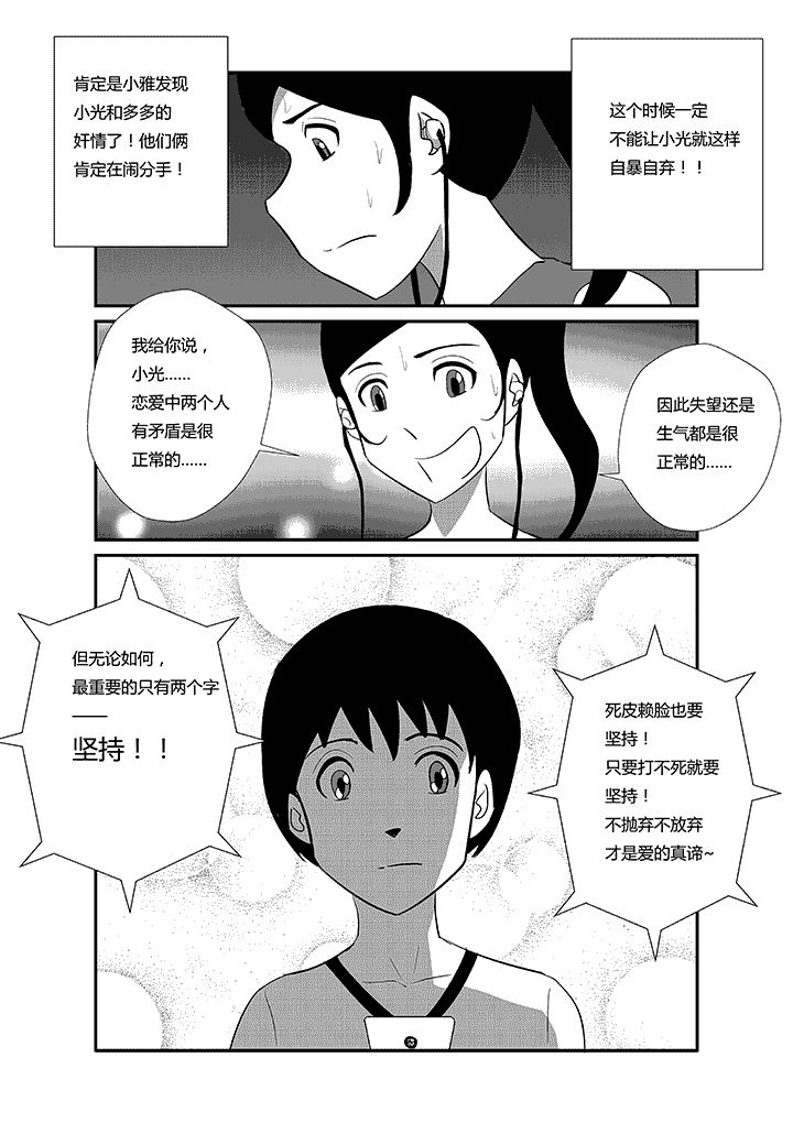 第57章：不抛弃不放弃6