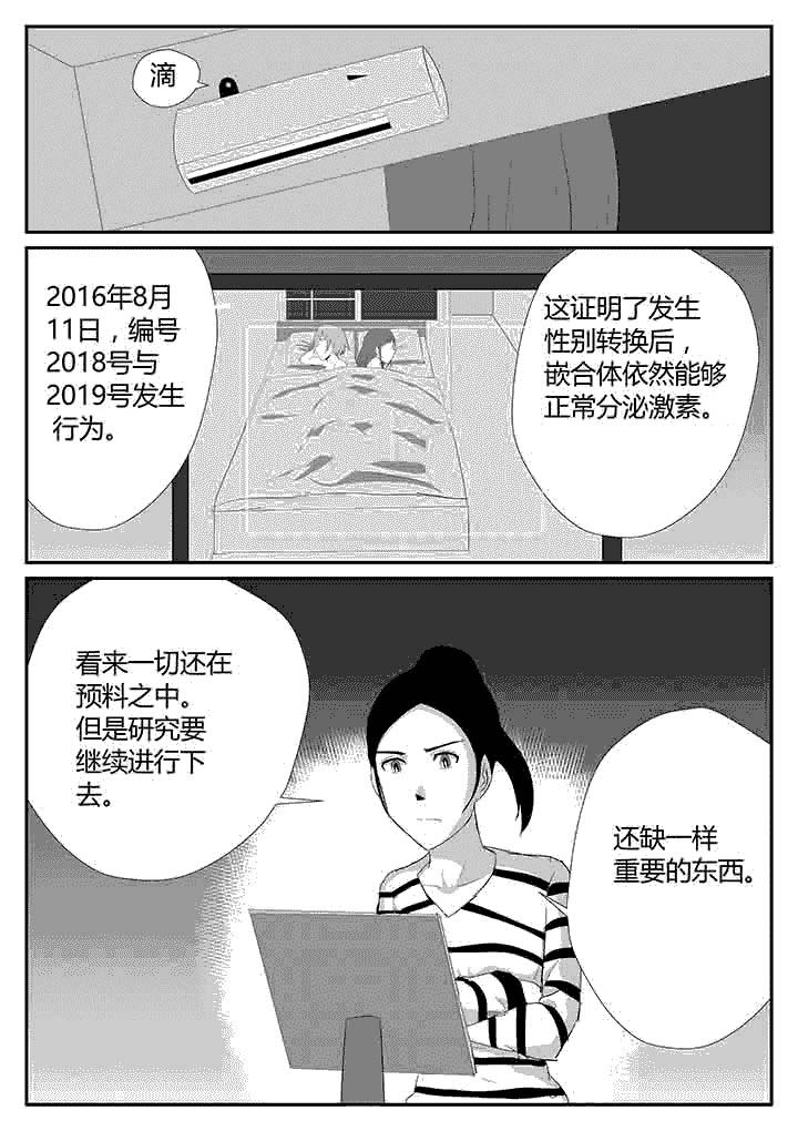 第123章：我想6