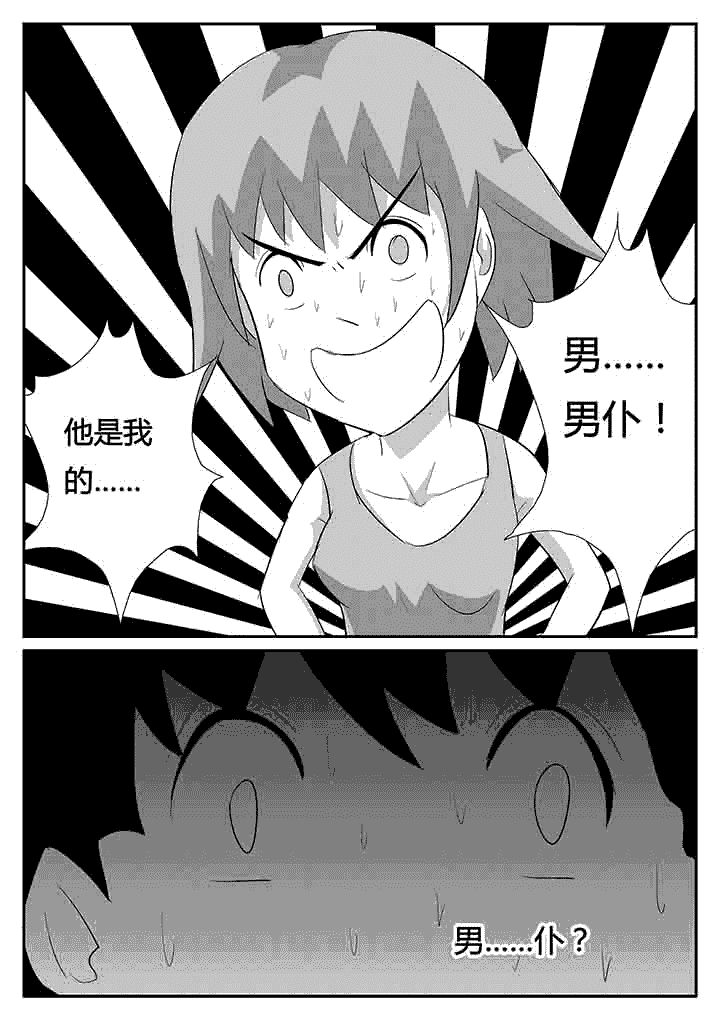 第83章：男仆7